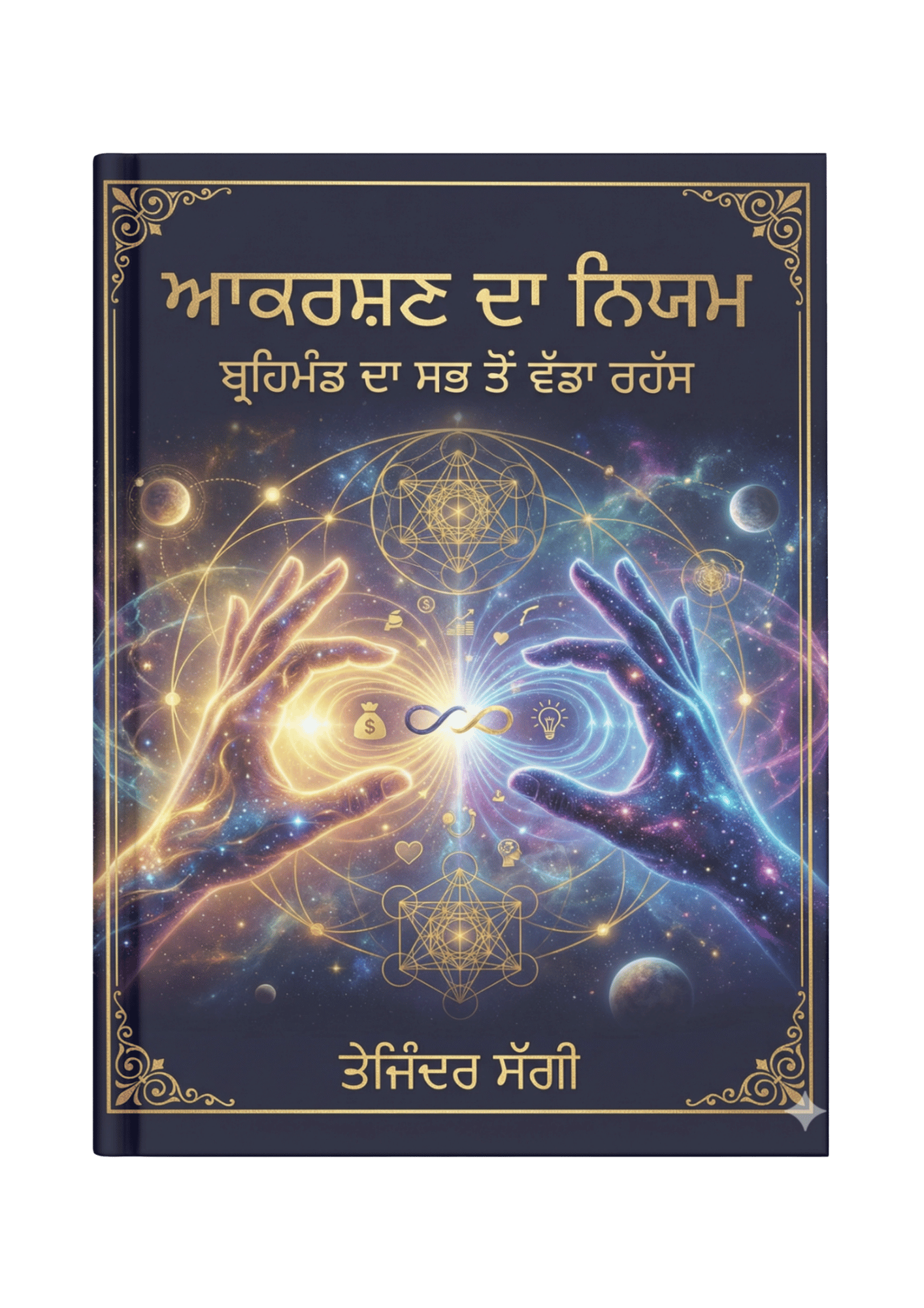 Law of Attraction