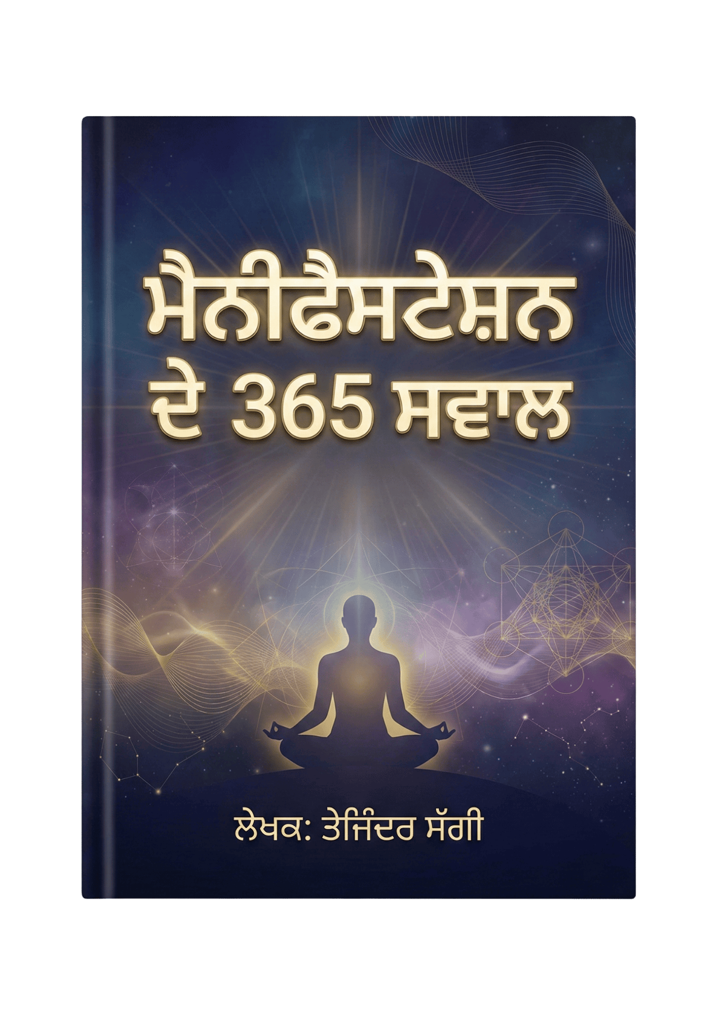 Q&A Book Cover