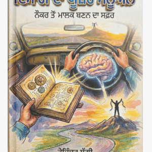 ਦਿਮਾਗ ਦਾ ਯੂਜ਼ਰ ਮੈਨੂਅਲ
