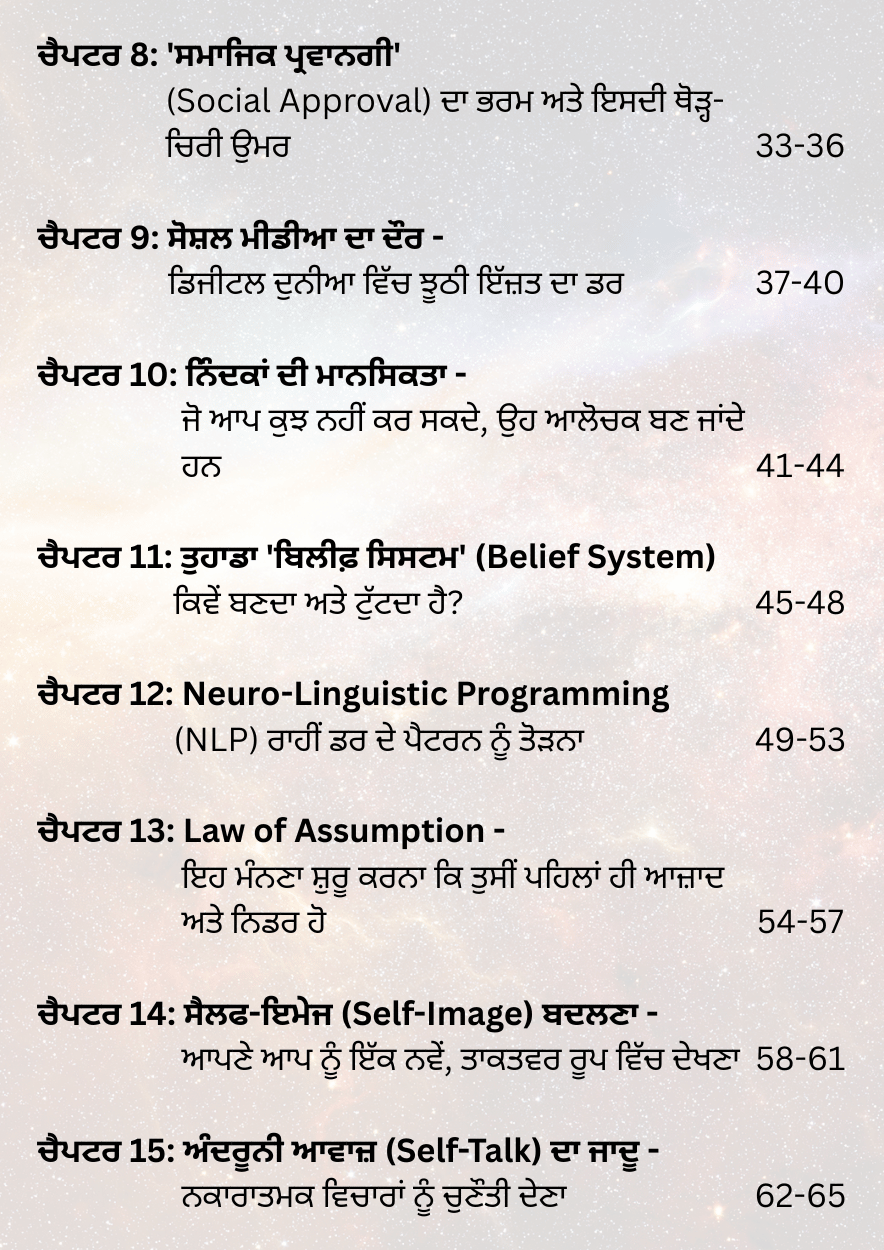ਕੀ ਕਹਿਣਗੇ ਲੋਕ - Image 3