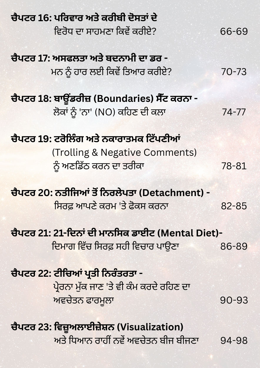 ਕੀ ਕਹਿਣਗੇ ਲੋਕ - Image 4