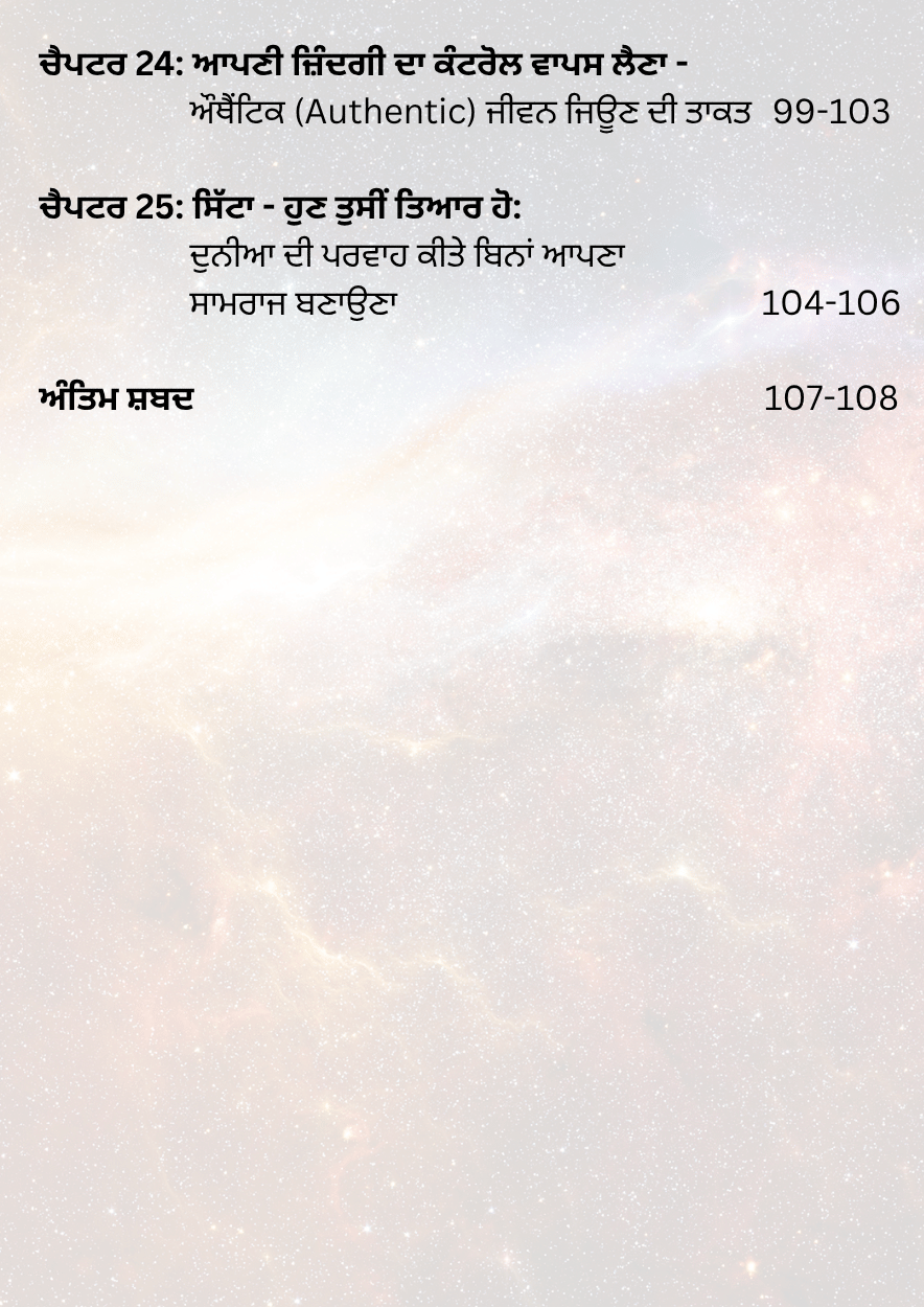 ਕੀ ਕਹਿਣਗੇ ਲੋਕ - Image 5