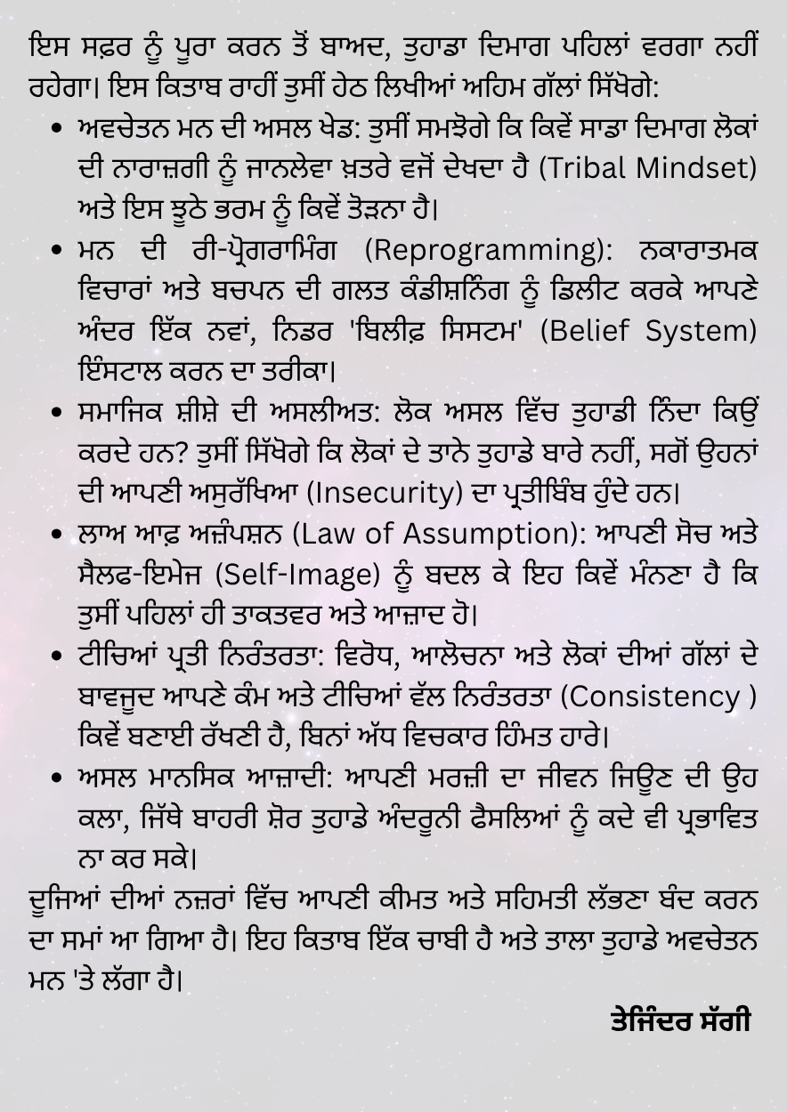 ਕੀ ਕਹਿਣਗੇ ਲੋਕ - Image 7