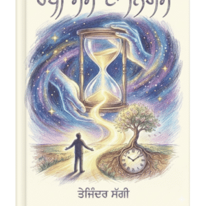 ਰੱਬੀ ਸਮੇਂ ਦਾ ਨਿਯਮ
