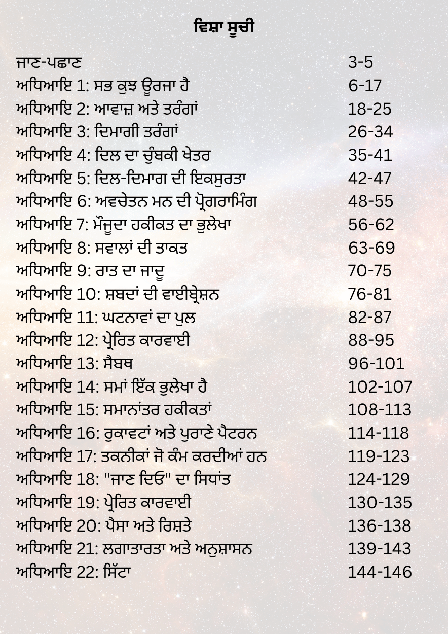 ਵਾਈਬ੍ਰੇਸ਼ਨ ਦਾ ਨਿਯਮ - Image 2
