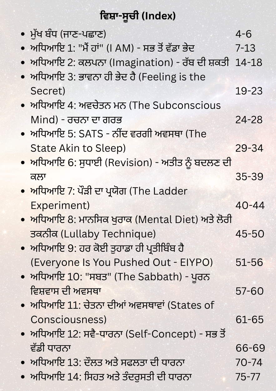 ਧਾਰਨਾ ਦਾ ਸਿਧਾਂਤ - Image 2