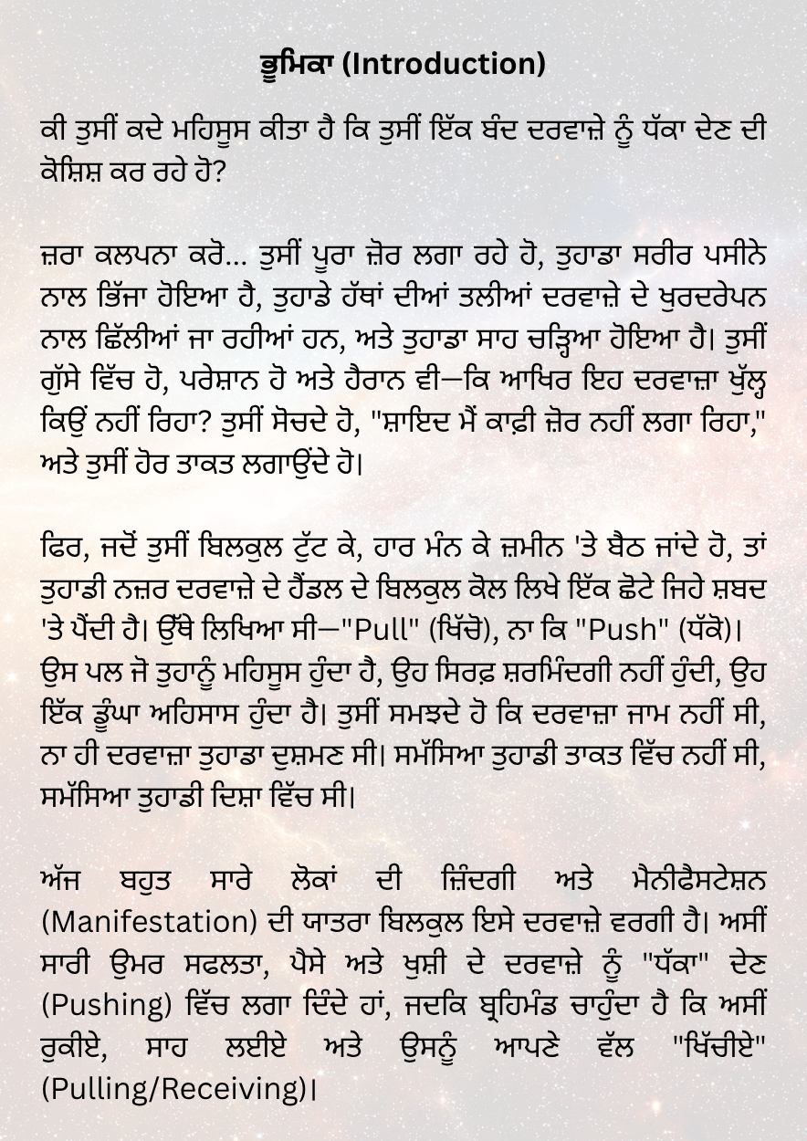 ਪ੍ਰੇਰਿਤ ਕਾਰਜ ਦਾ ਨਿਯਮ - Image 3