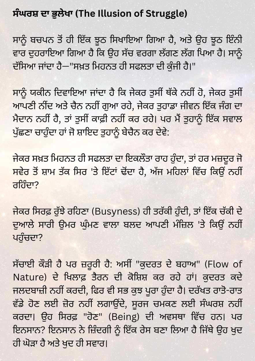 ਪ੍ਰੇਰਿਤ ਕਾਰਜ ਦਾ ਨਿਯਮ - Image 4