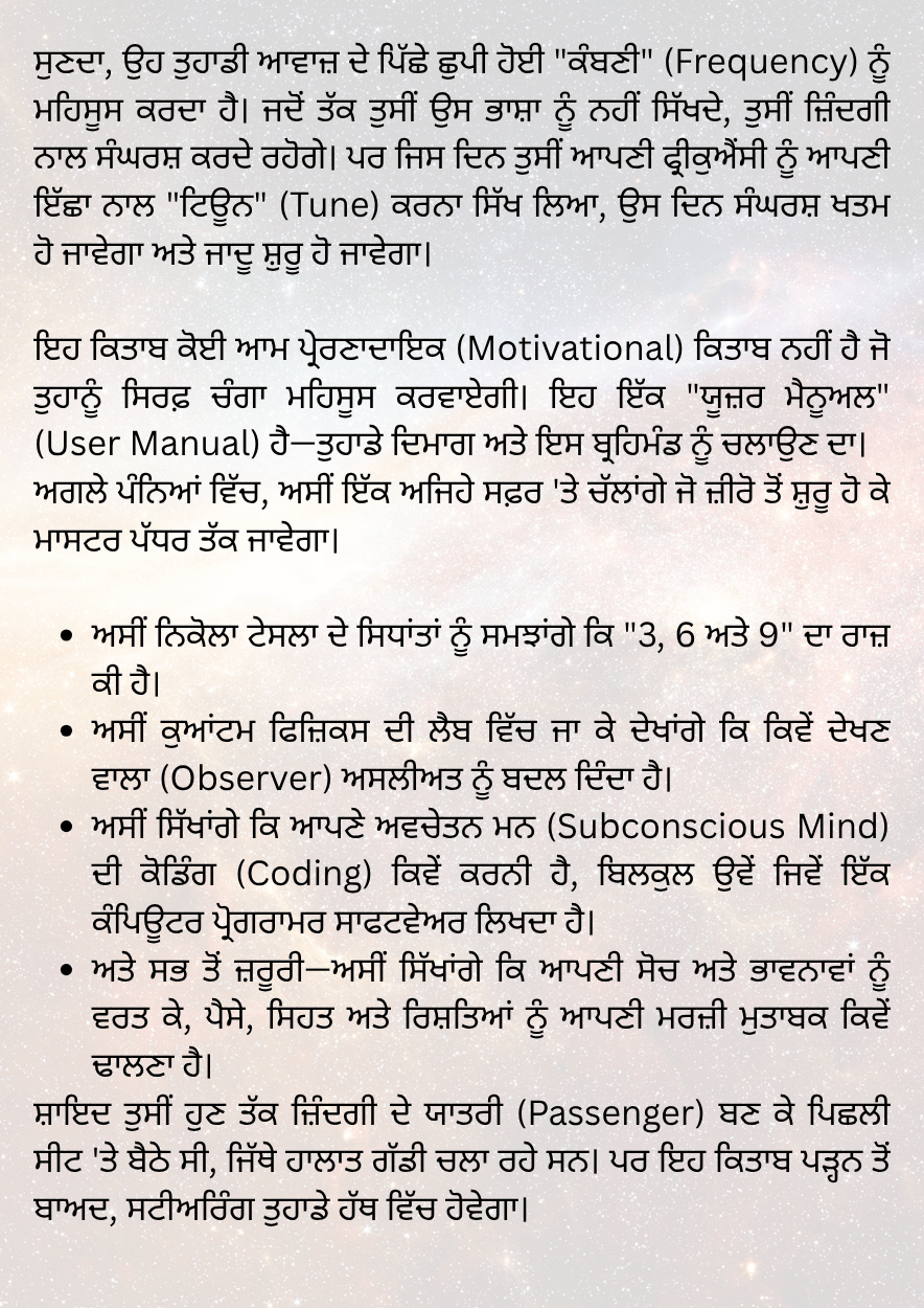 ਵਾਈਬ੍ਰੇਸ਼ਨ ਦਾ ਨਿਯਮ - Image 4