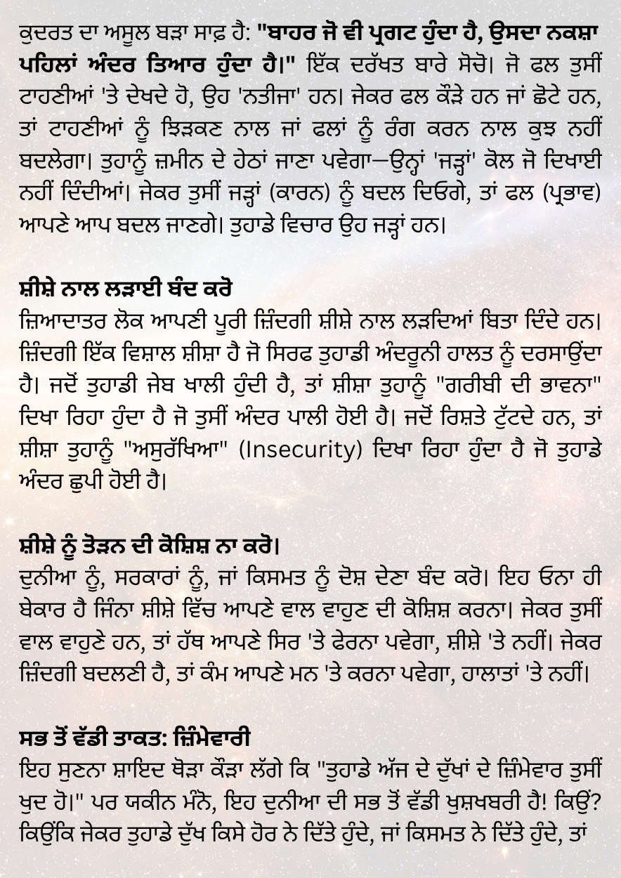 ਕਾਰਨ ਅਤੇ ਪ੍ਰਭਾਵ ਦਾ ਨਿਯਮ - Image 4