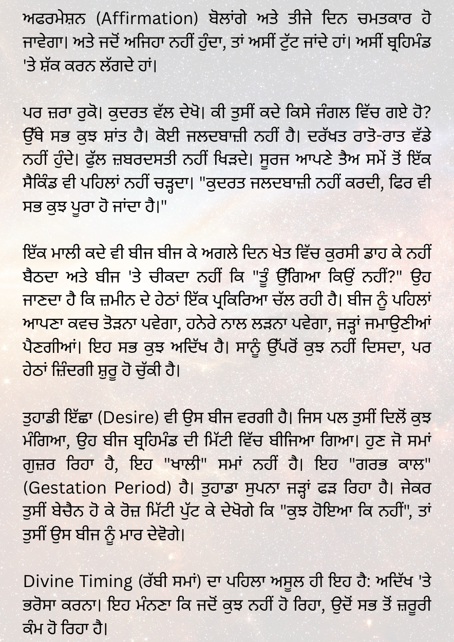 ਰੱਬੀ ਸਮੇਂ ਦਾ ਨਿਯਮ - Image 5