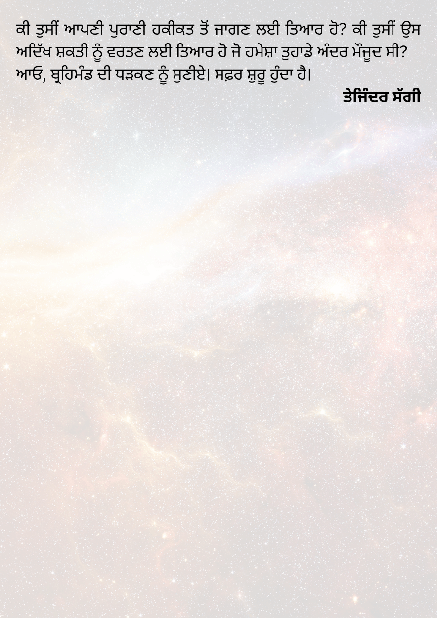 ਵਾਈਬ੍ਰੇਸ਼ਨ ਦਾ ਨਿਯਮ - Image 5