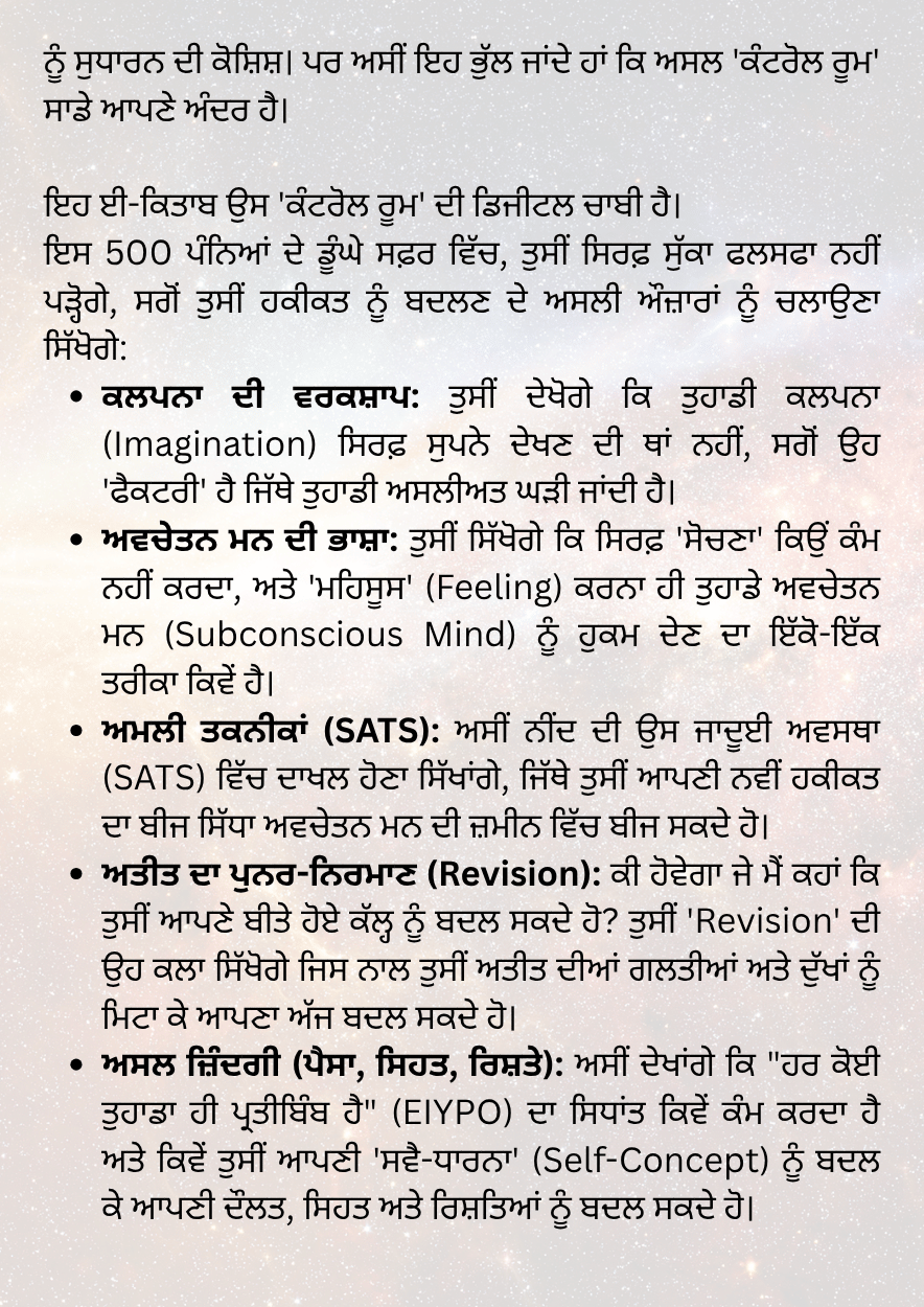 ਧਾਰਨਾ ਦਾ ਸਿਧਾਂਤ - Image 5