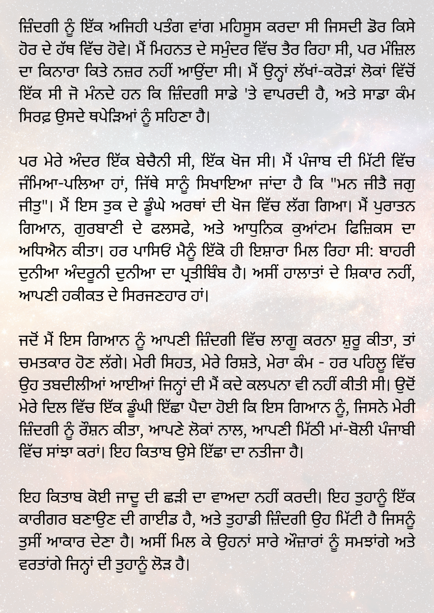 ਮੈਨੀਫੈਸਟੇਸ਼ਨ ਮਾਸਟਰੀ - Image 5