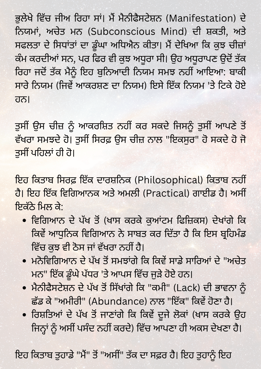 ਇਕਸੁਰਤਾ ਦਾ ਨਿਯਮ - Image 5