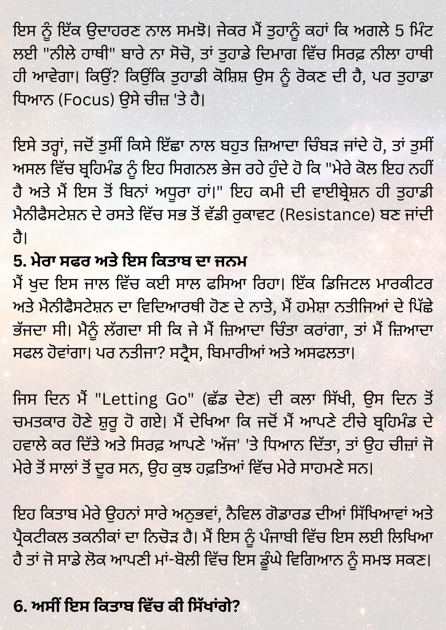 ਨਿਰਲੇਪਤਾ ਦਾ ਨਿਯਮ - Image 5
