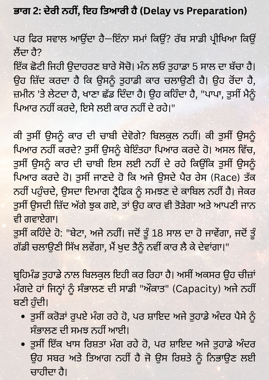 ਰੱਬੀ ਸਮੇਂ ਦਾ ਨਿਯਮ - Image 6