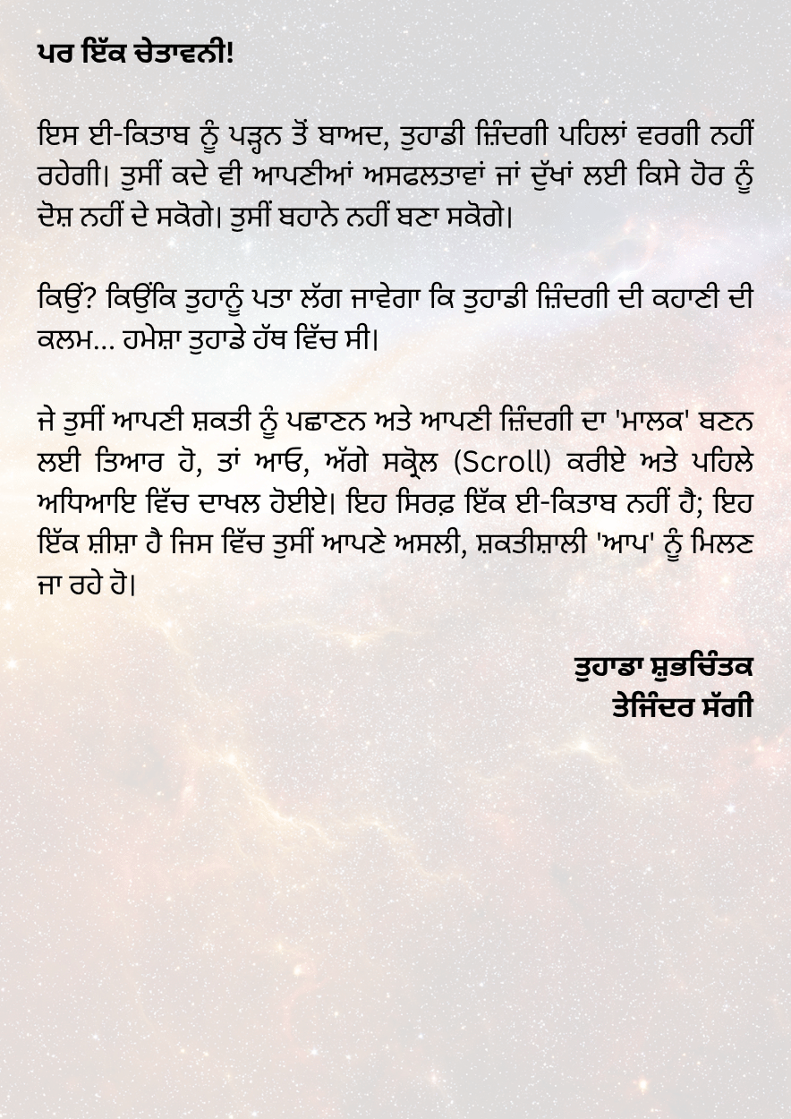 ਧਾਰਨਾ ਦਾ ਸਿਧਾਂਤ - Image 6