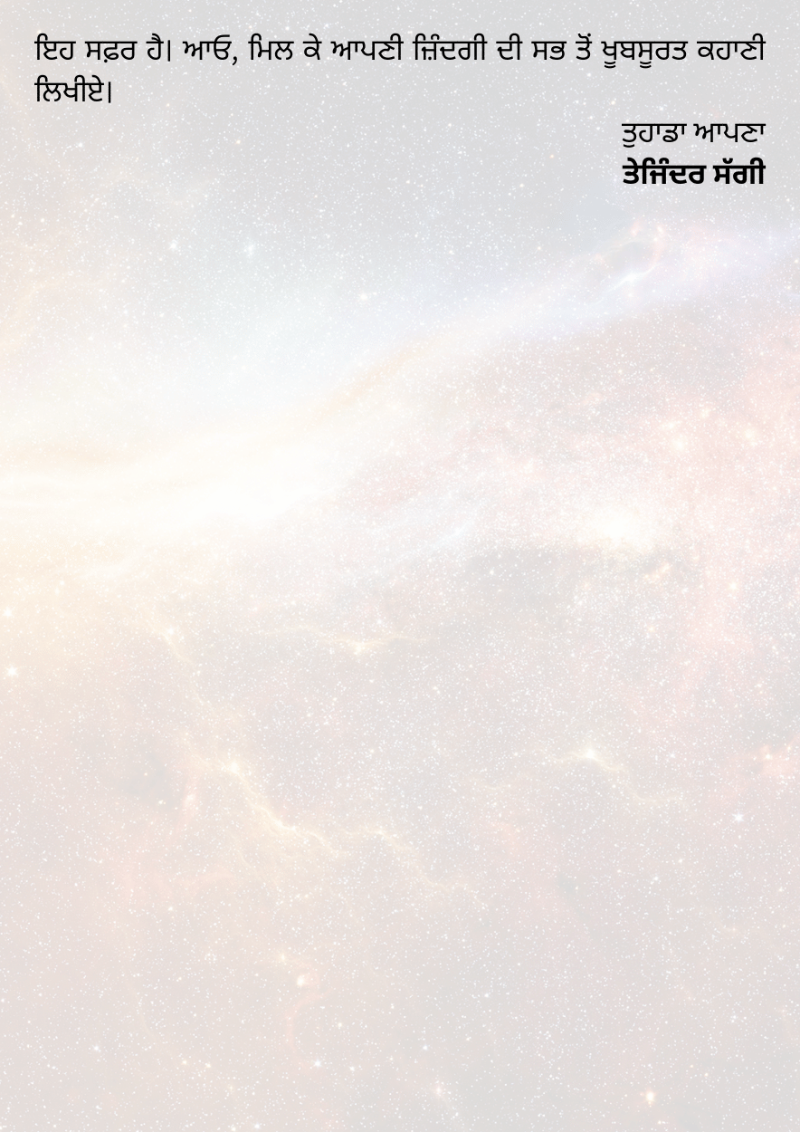 ਮੈਨੀਫੈਸਟੇਸ਼ਨ ਮਾਸਟਰੀ - Image 6