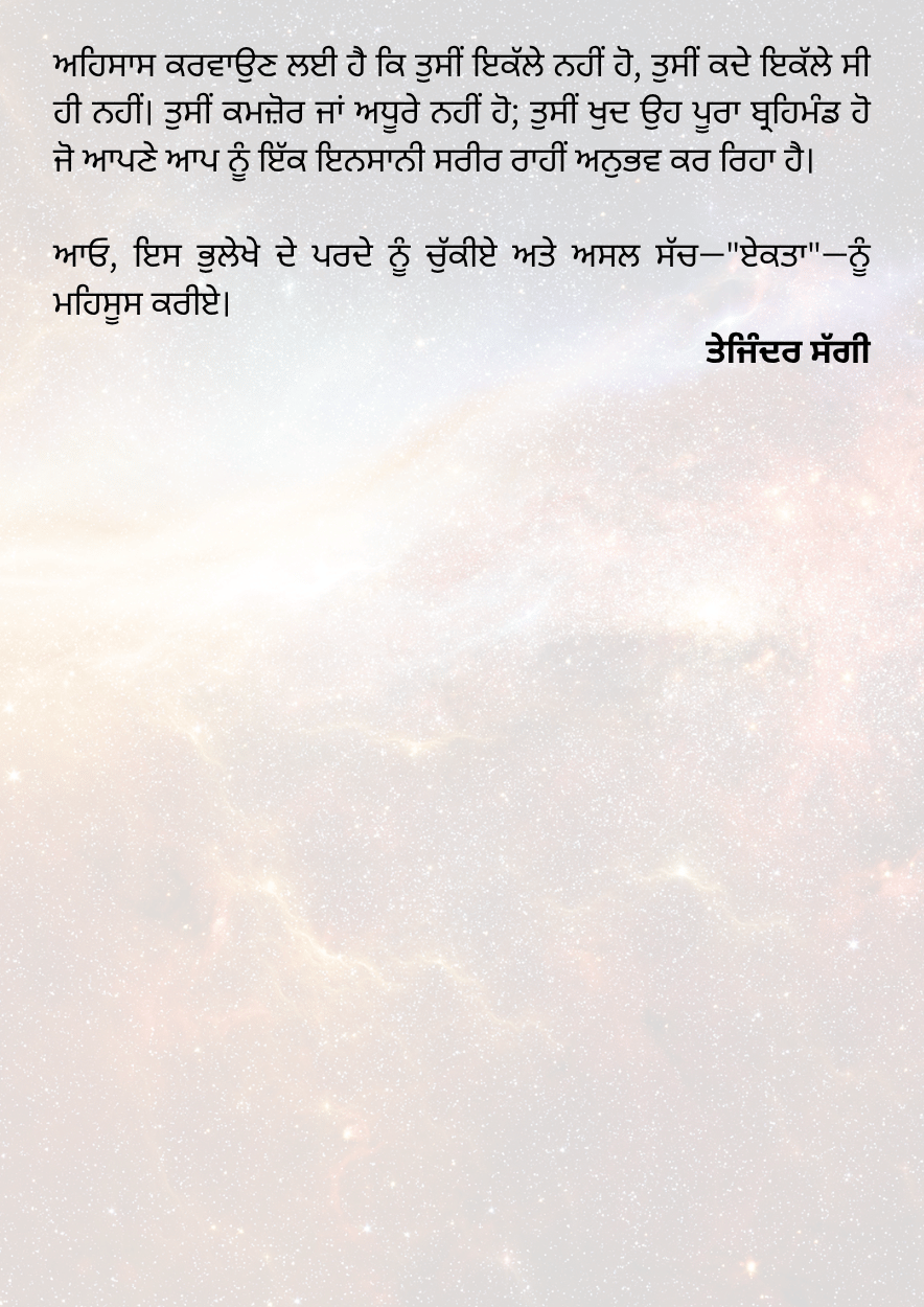 ਇਕਸੁਰਤਾ ਦਾ ਨਿਯਮ - Image 6