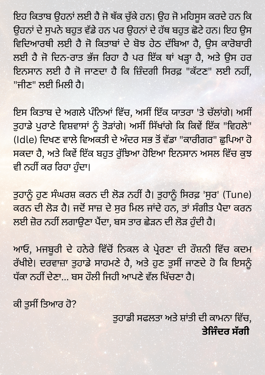 ਪ੍ਰੇਰਿਤ ਕਾਰਜ ਦਾ ਨਿਯਮ - Image 8